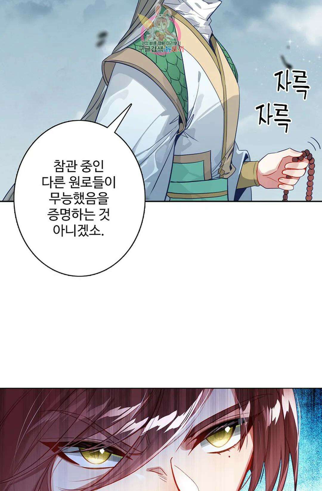 원존: 용의 비상 420화 15