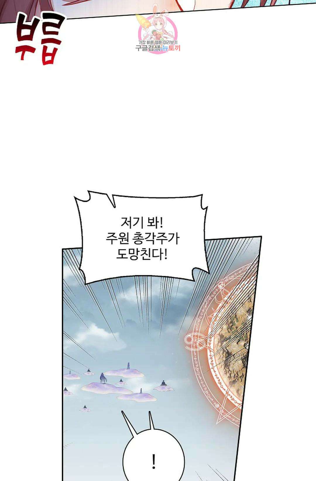 원존: 용의 비상 420화 16