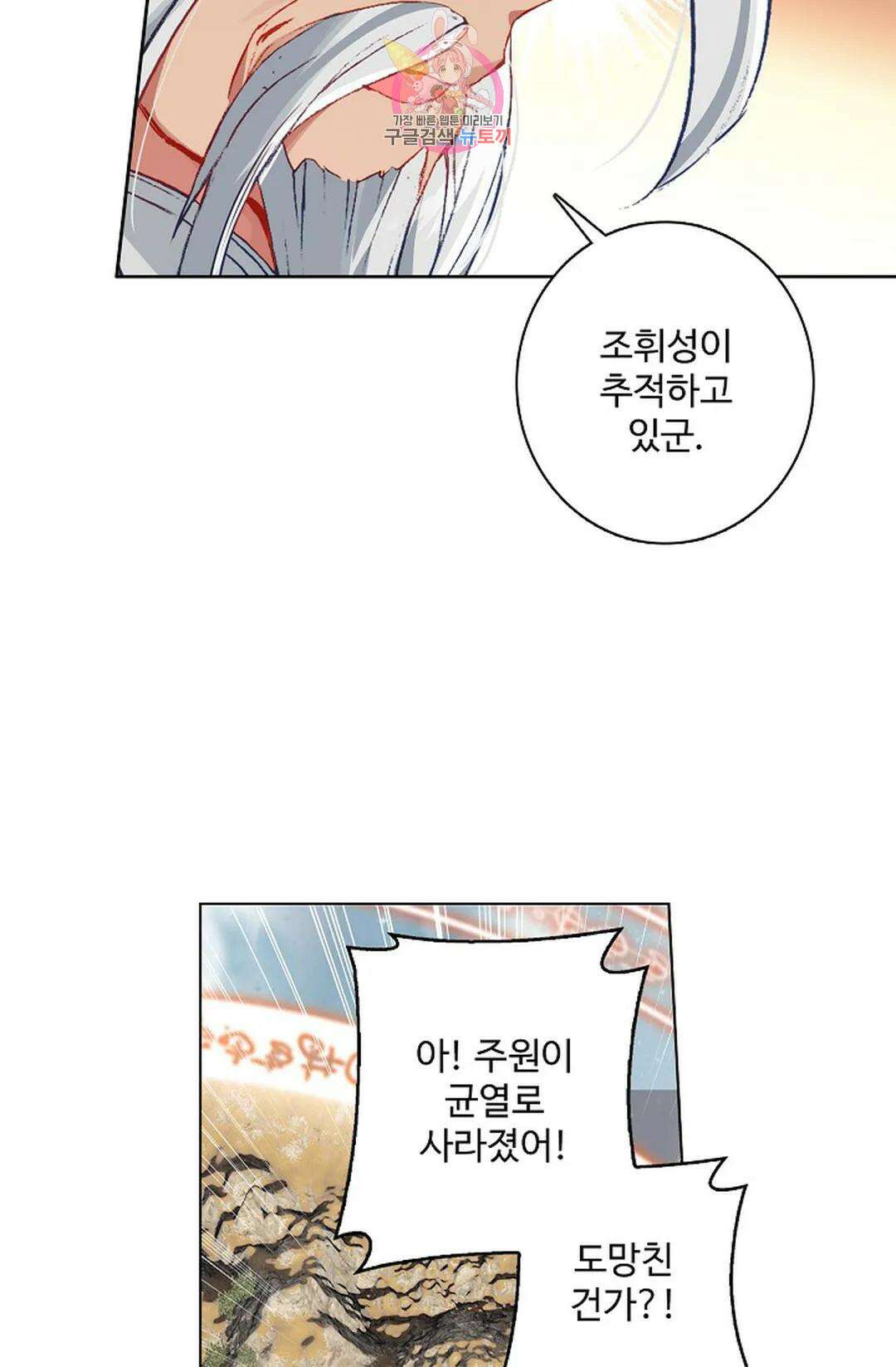 원존: 용의 비상 420화 18