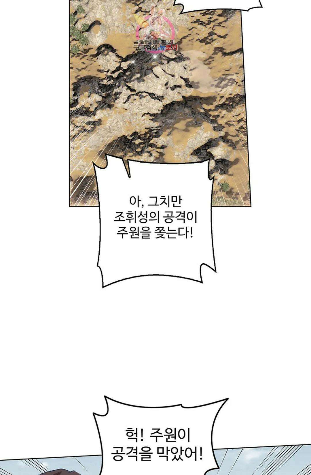 원존: 용의 비상 420화 19