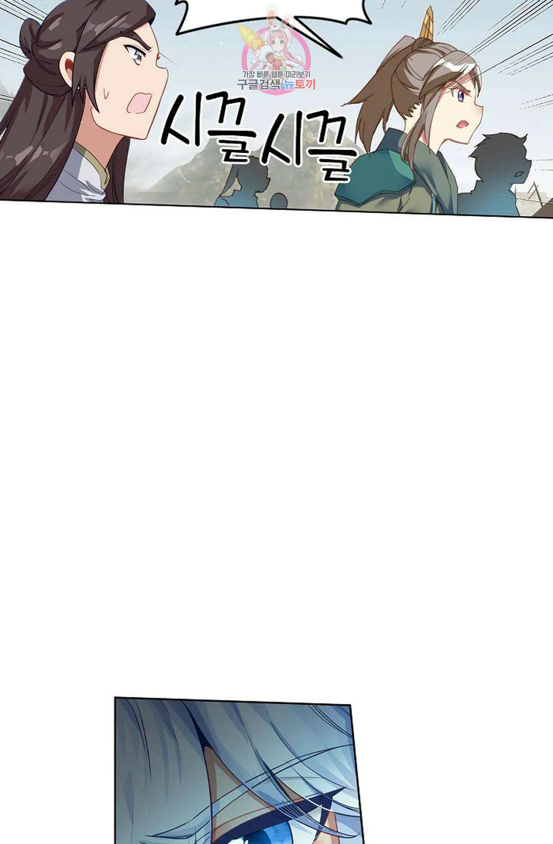 원존: 용의 비상 420화 20