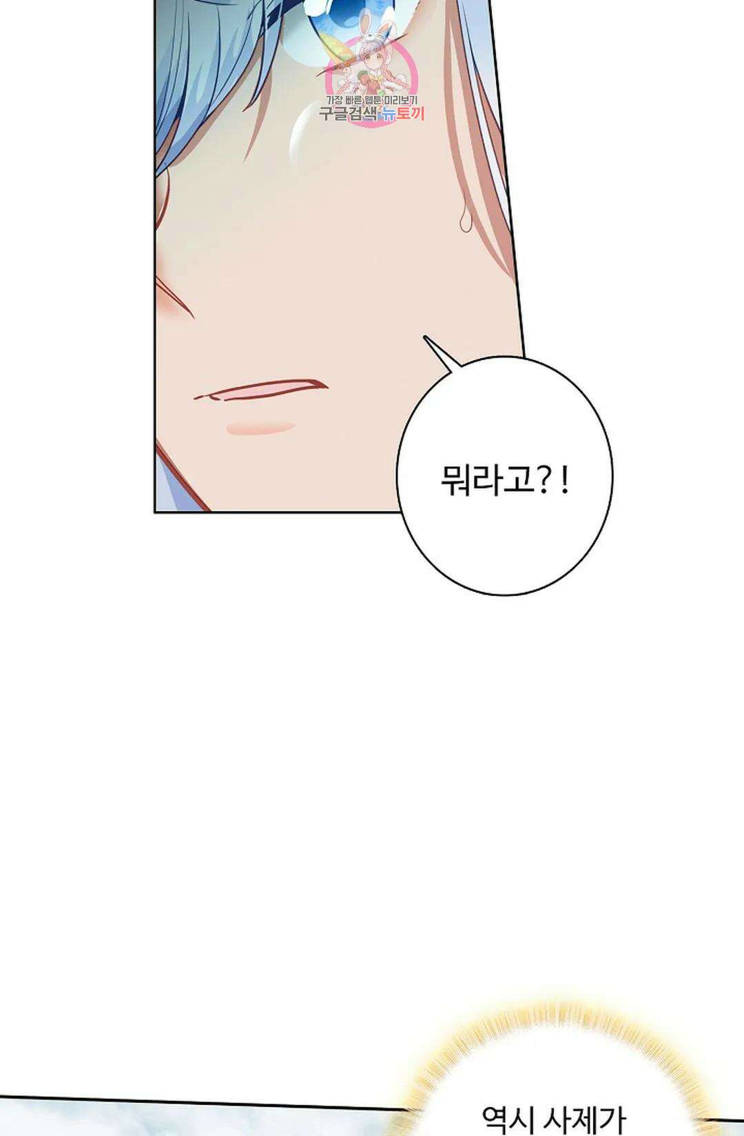 원존: 용의 비상 420화 21