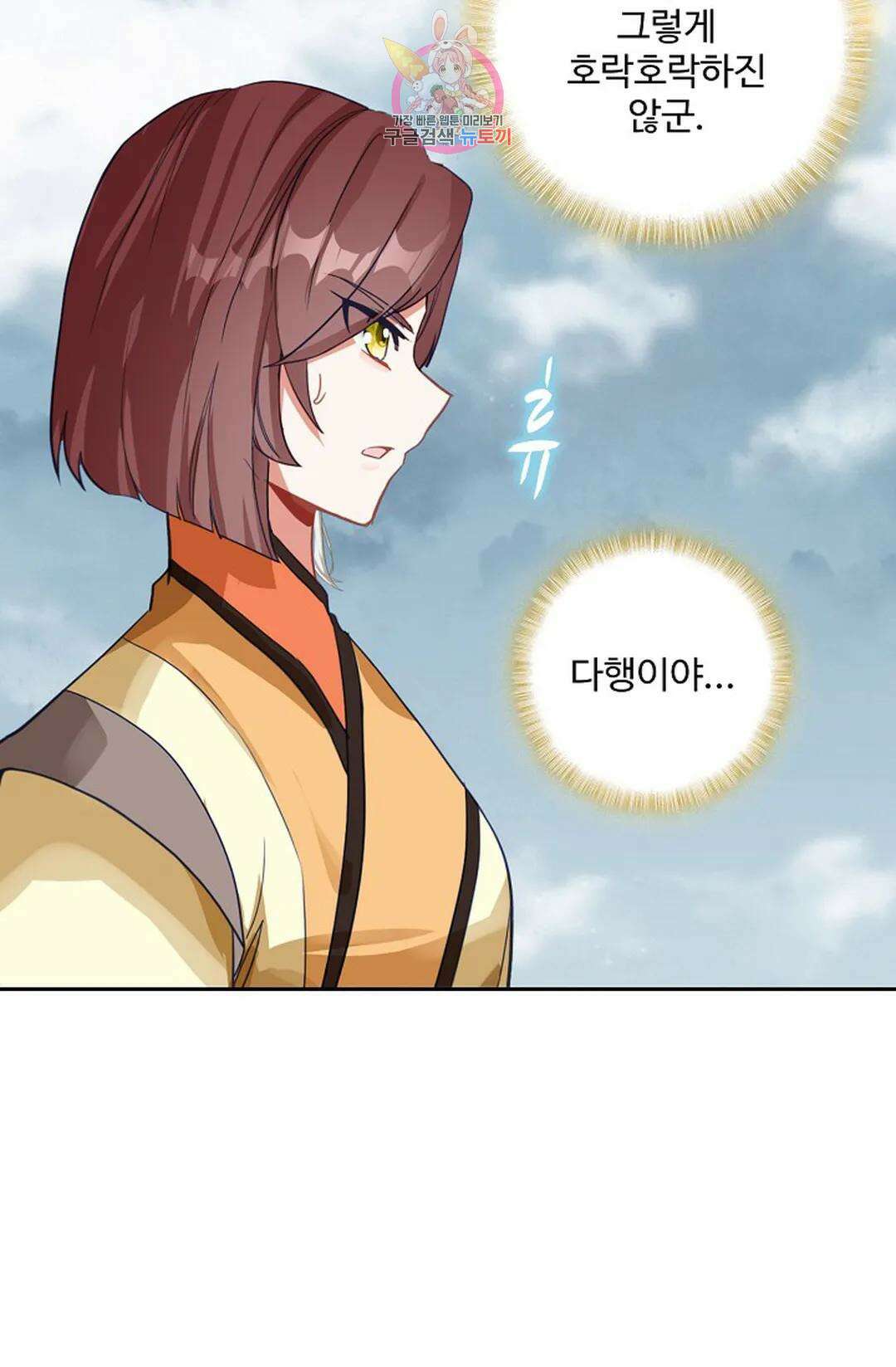 원존: 용의 비상 420화 22