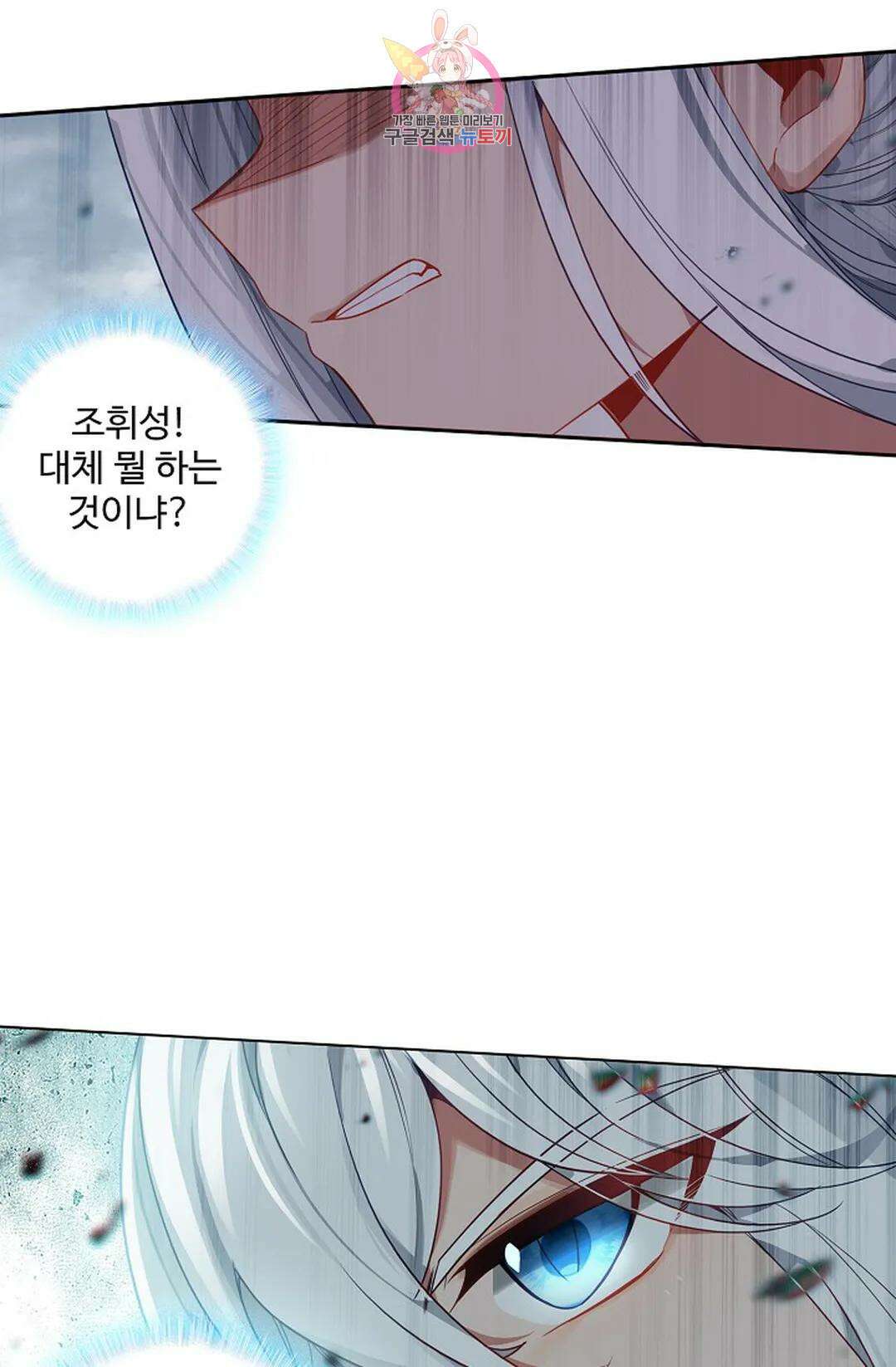 원존: 용의 비상 420화 25