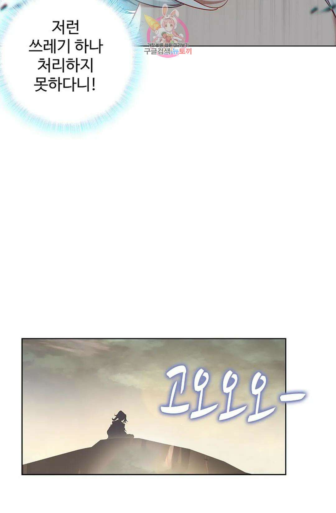 원존: 용의 비상 420화 26