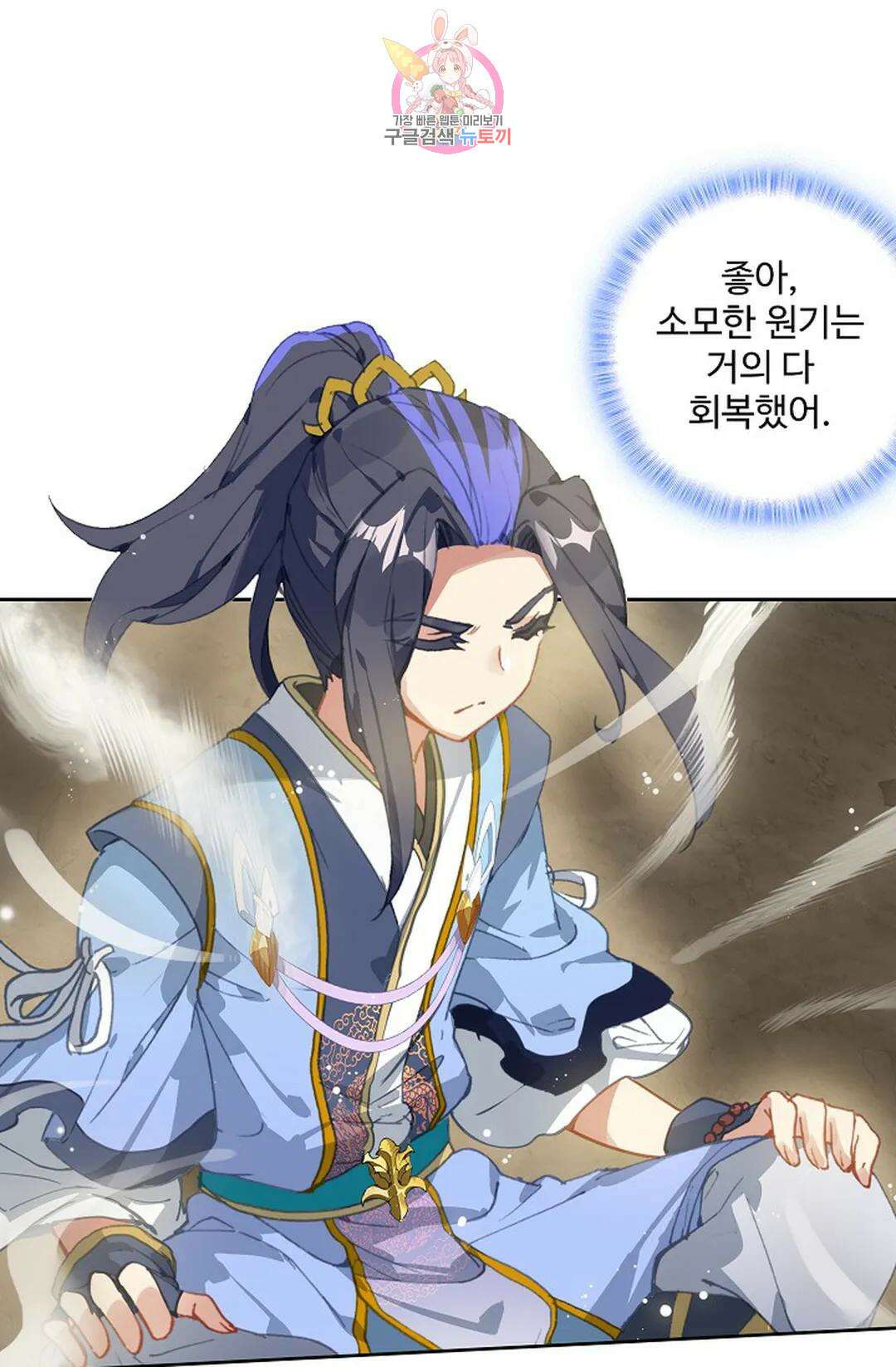 원존: 용의 비상 420화 27