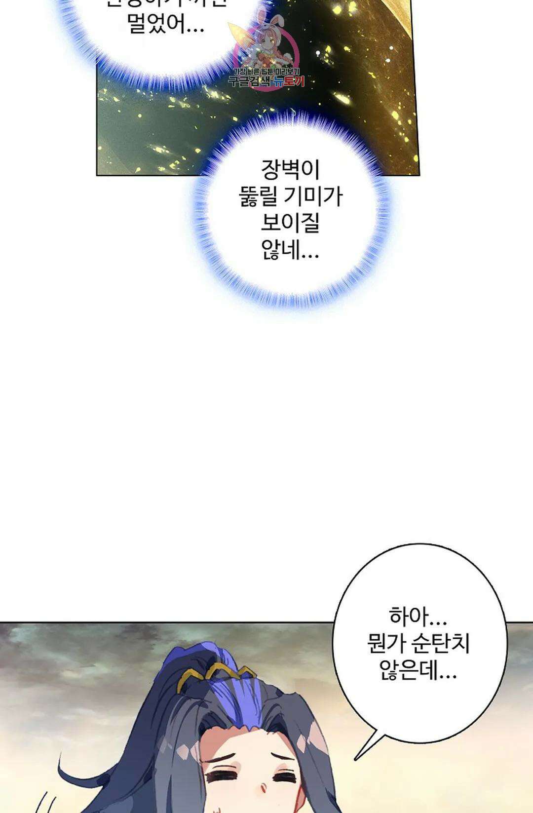 원존: 용의 비상 420화 29