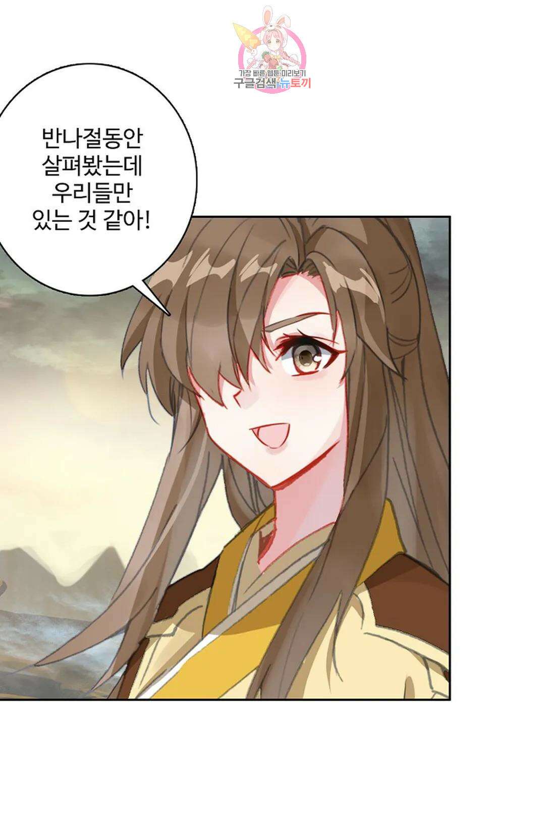 원존: 용의 비상 420화 34