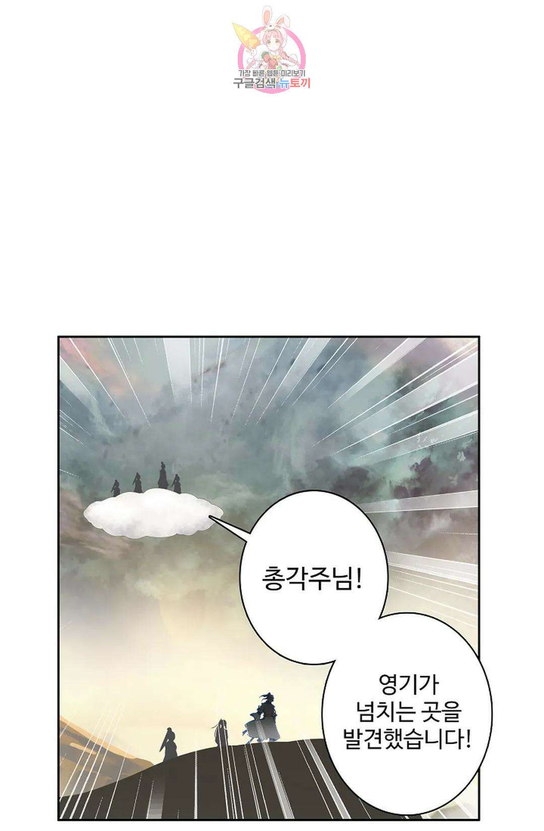 원존: 용의 비상 420화 35