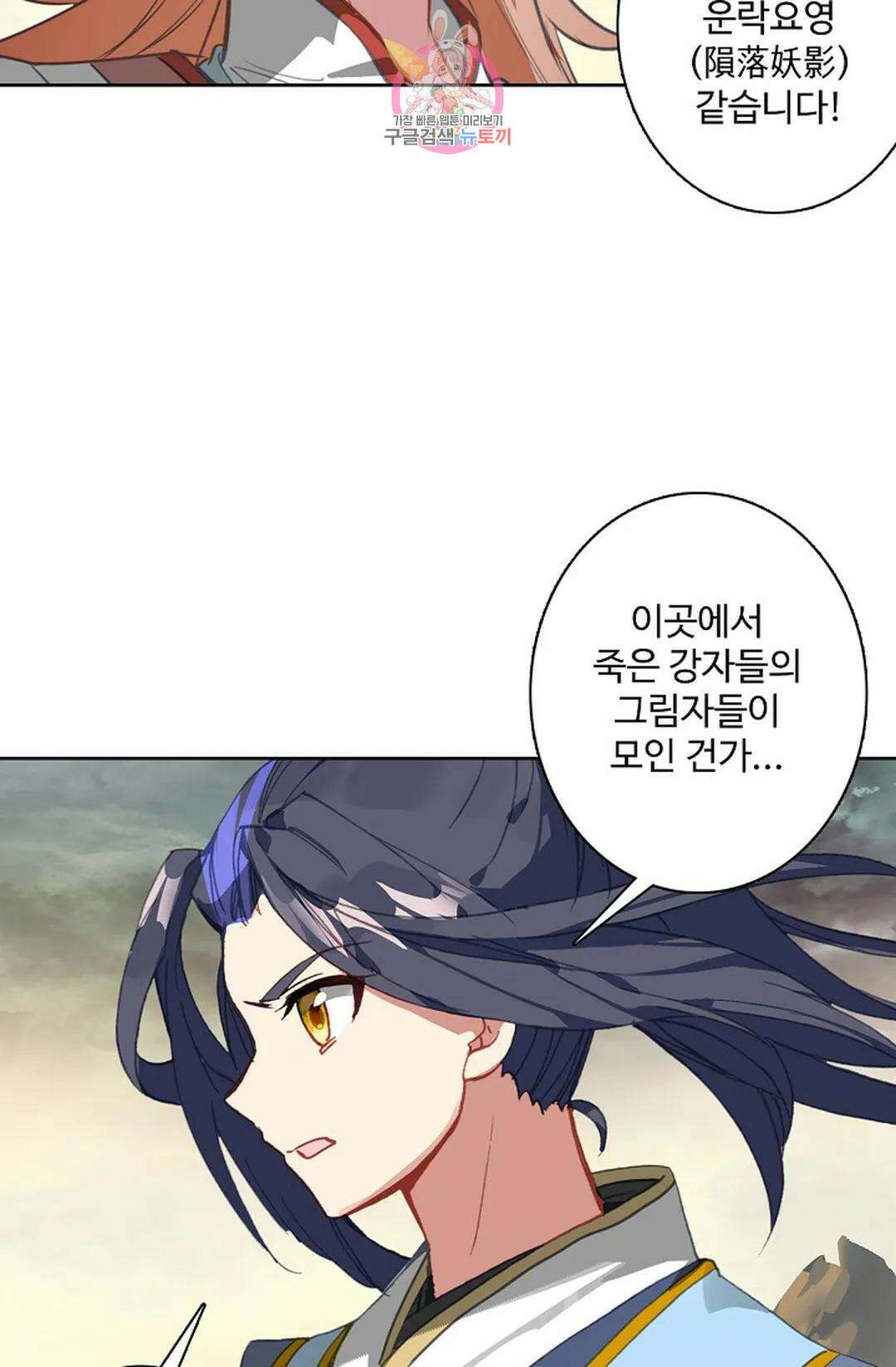원존: 용의 비상 420화 37