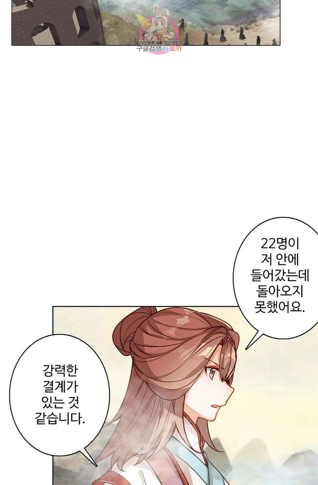 원존: 용의 비상 420화 39