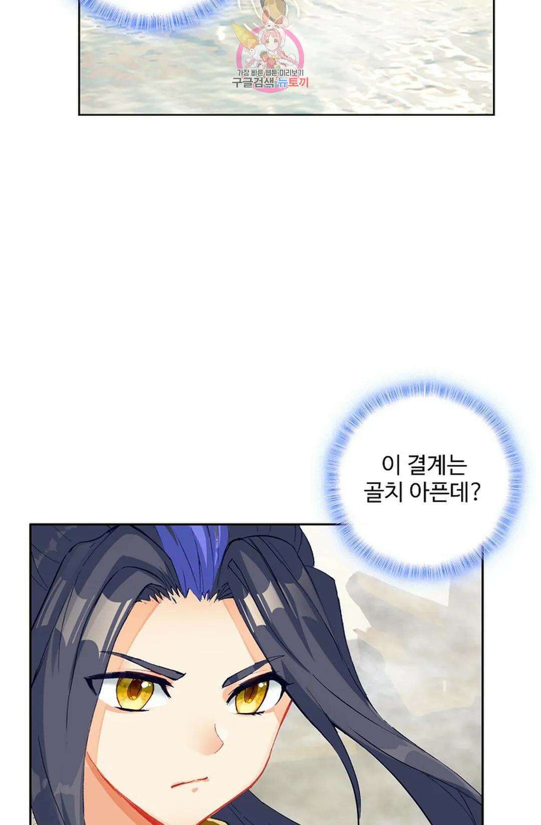 원존: 용의 비상 420화 45
