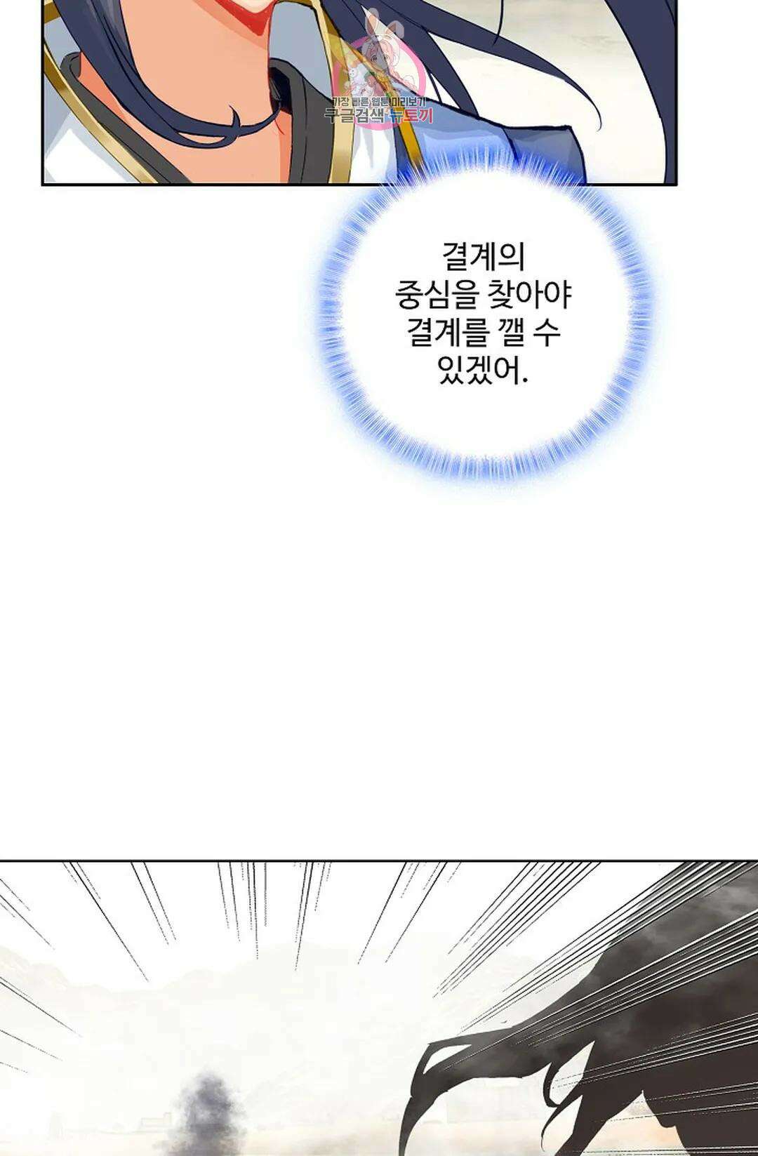 원존: 용의 비상 420화 46
