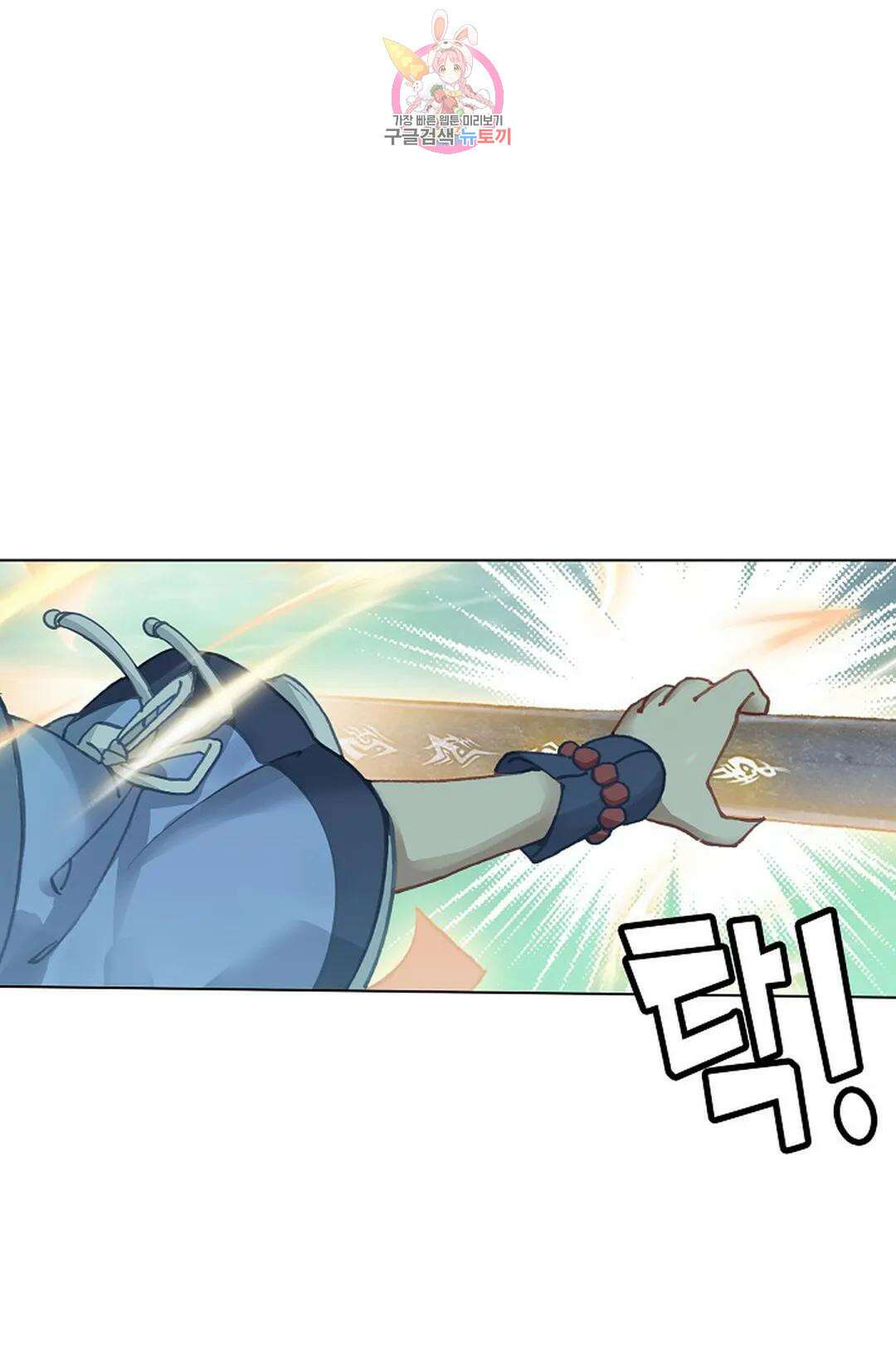 원존: 용의 비상 420화 49