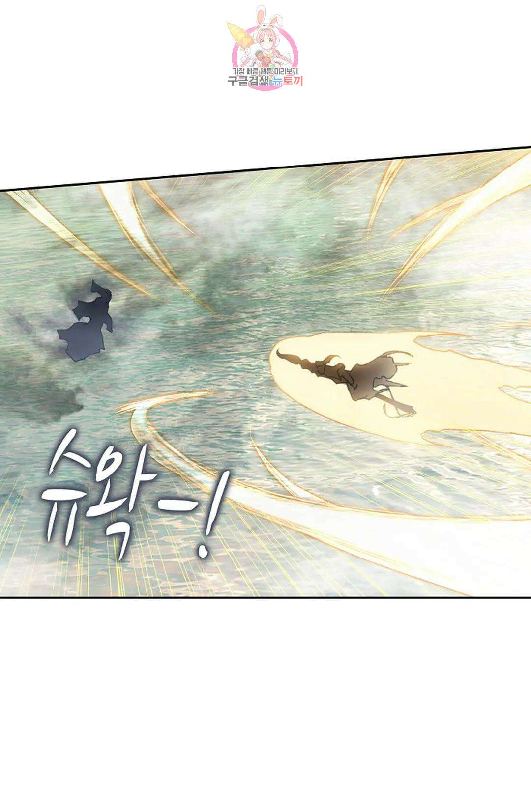 원존: 용의 비상 420화 51