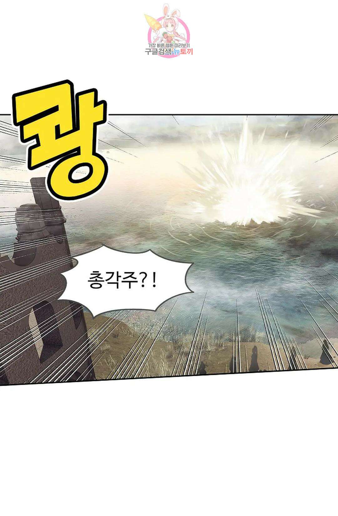 원존: 용의 비상 420화 52