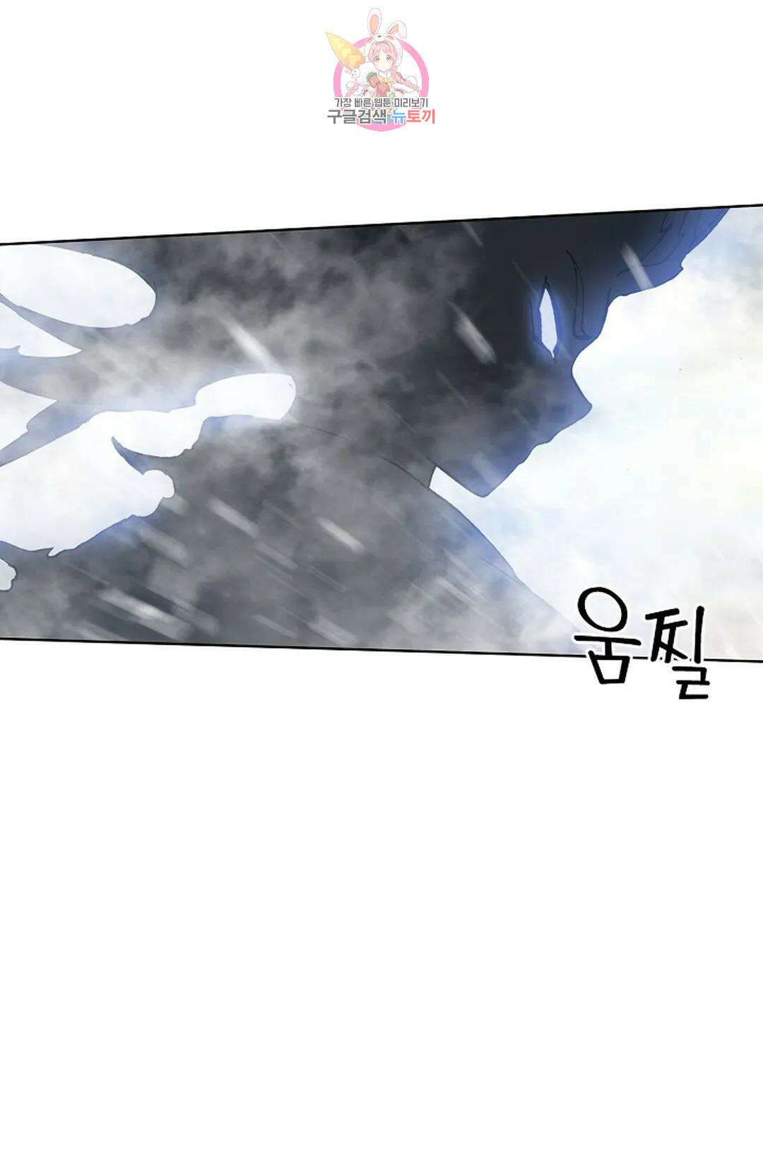 원존: 용의 비상 420화 53