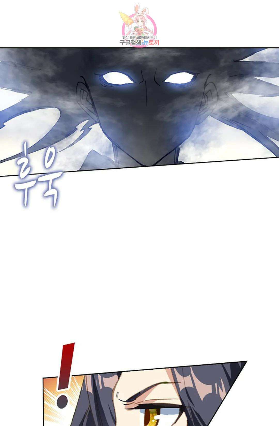 원존: 용의 비상 420화 57