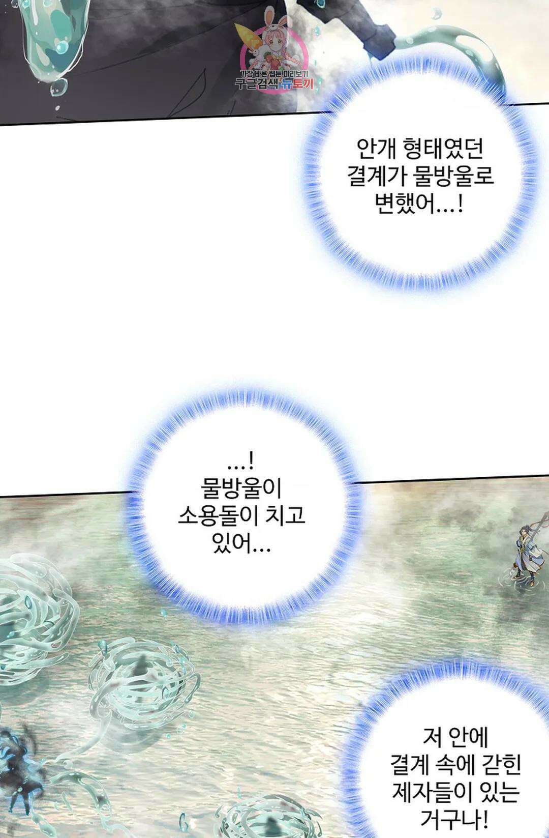 원존: 용의 비상 420화 60