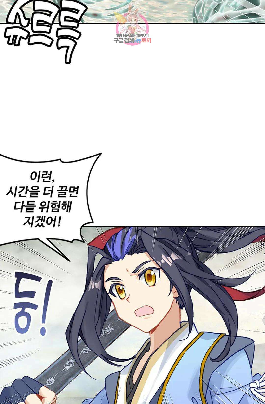 원존: 용의 비상 420화 62
