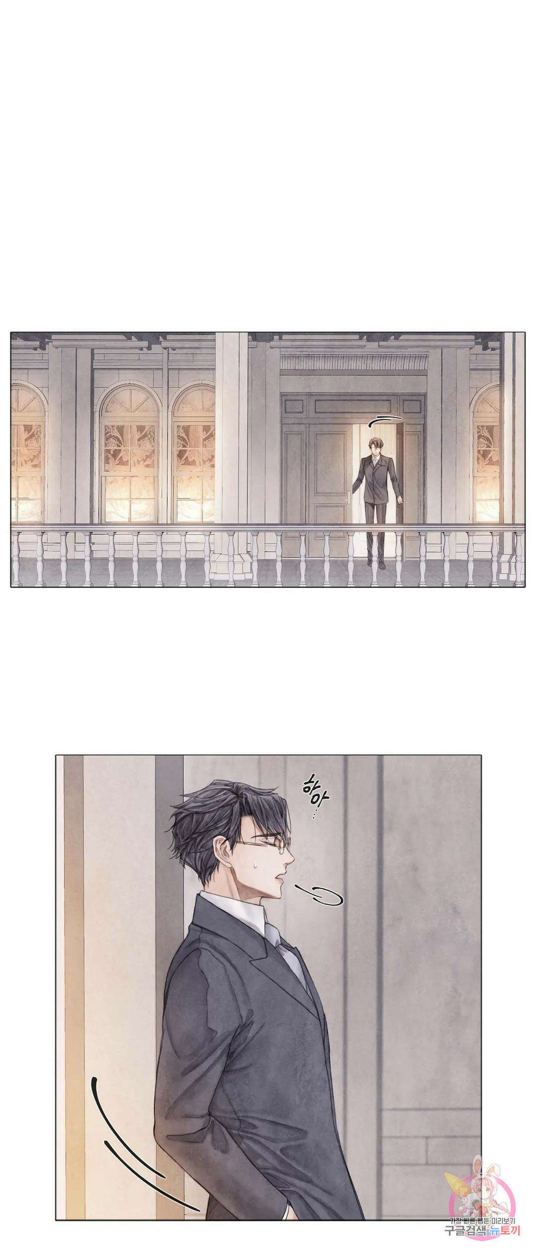 부서진 소년 45화 1