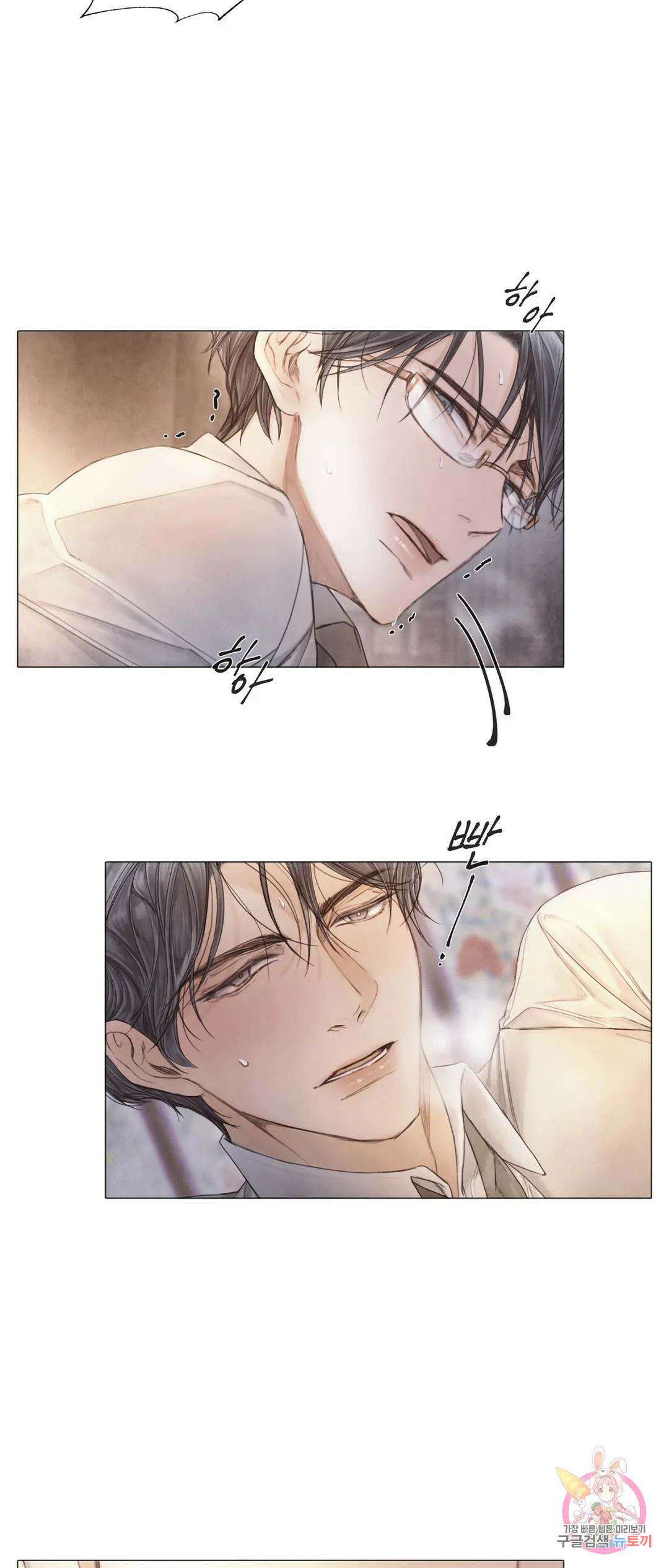 부서진 소년 45화 27