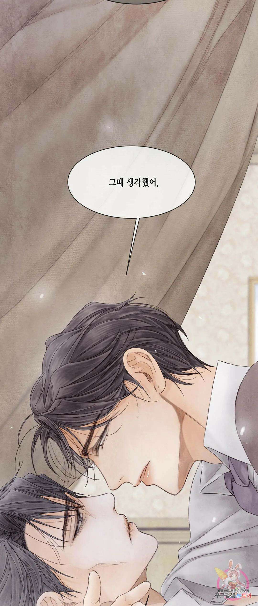 부서진 소년 45화 31