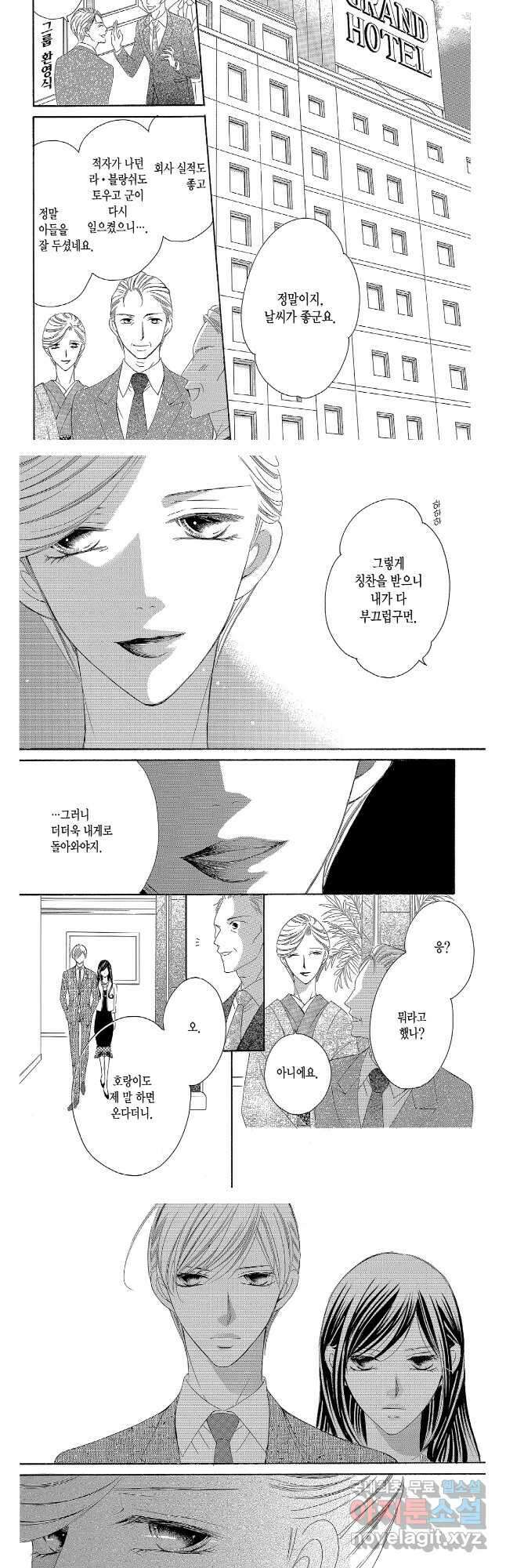 왕에게 바치는 약지 67화 5