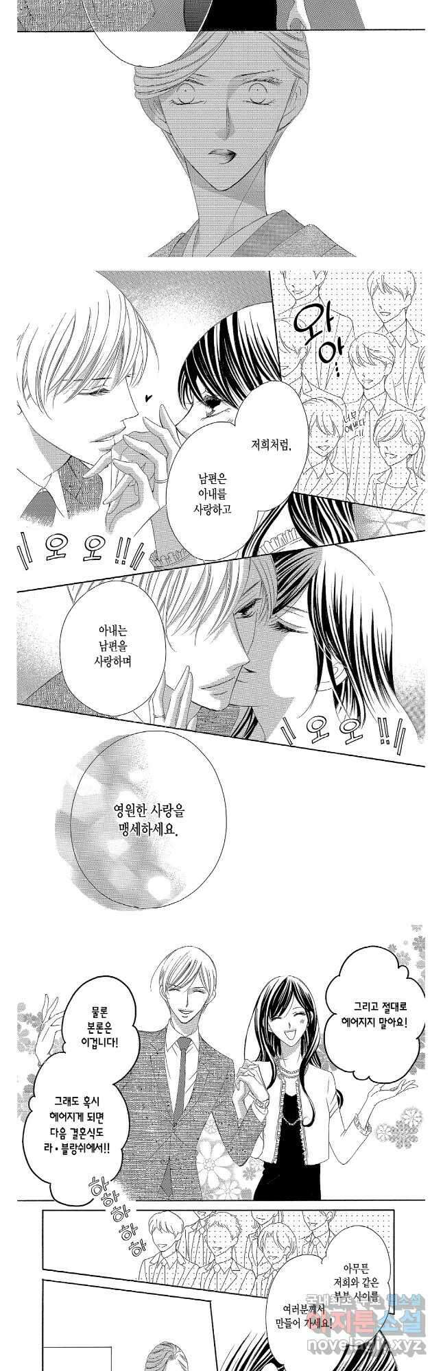 왕에게 바치는 약지 67화 7