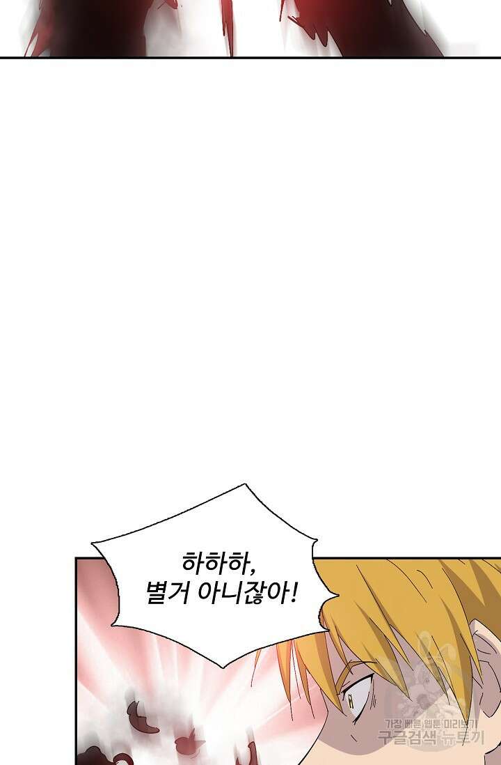 검역창궁 315화 2
