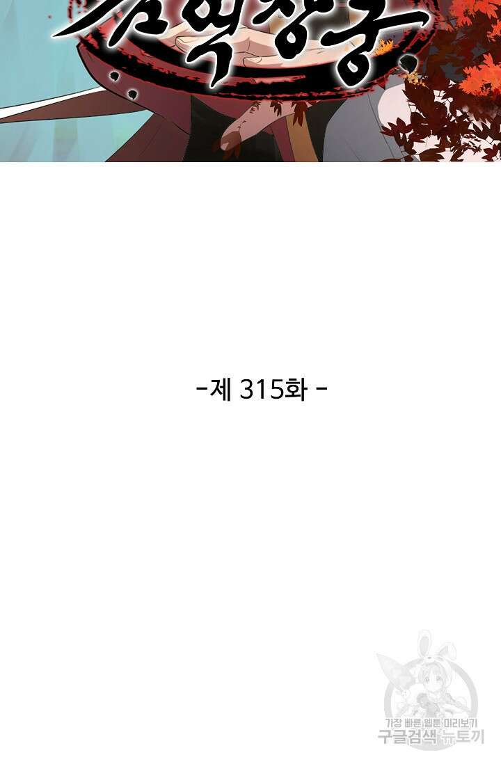 검역창궁 315화 8