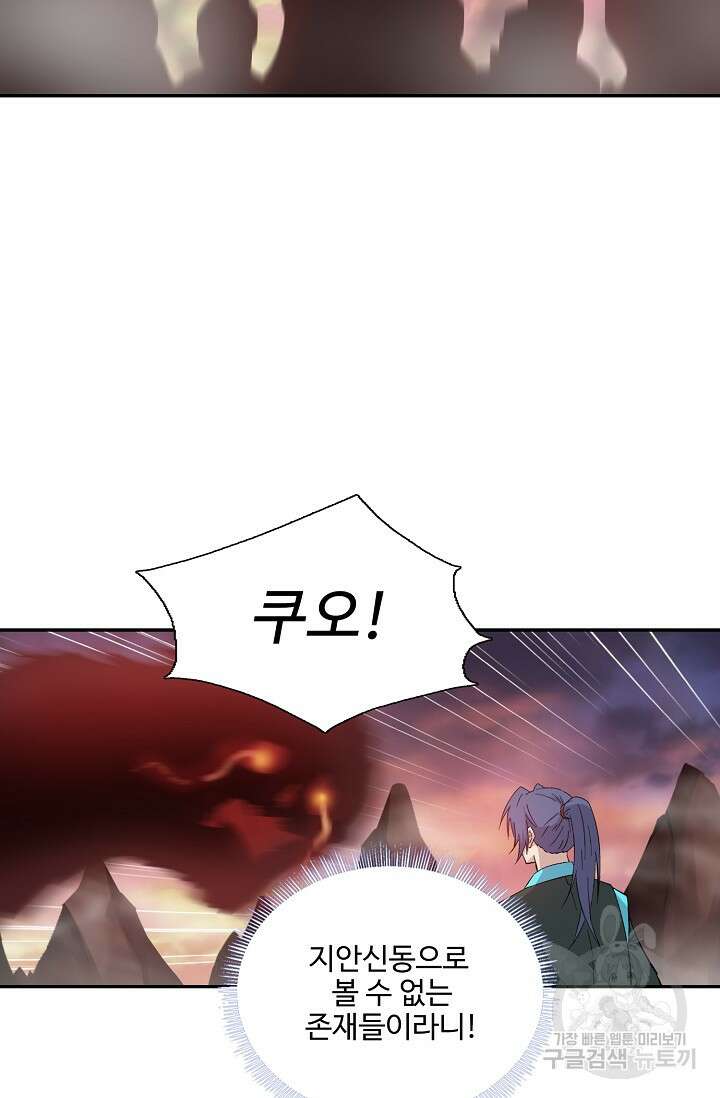 검역창궁 315화 11