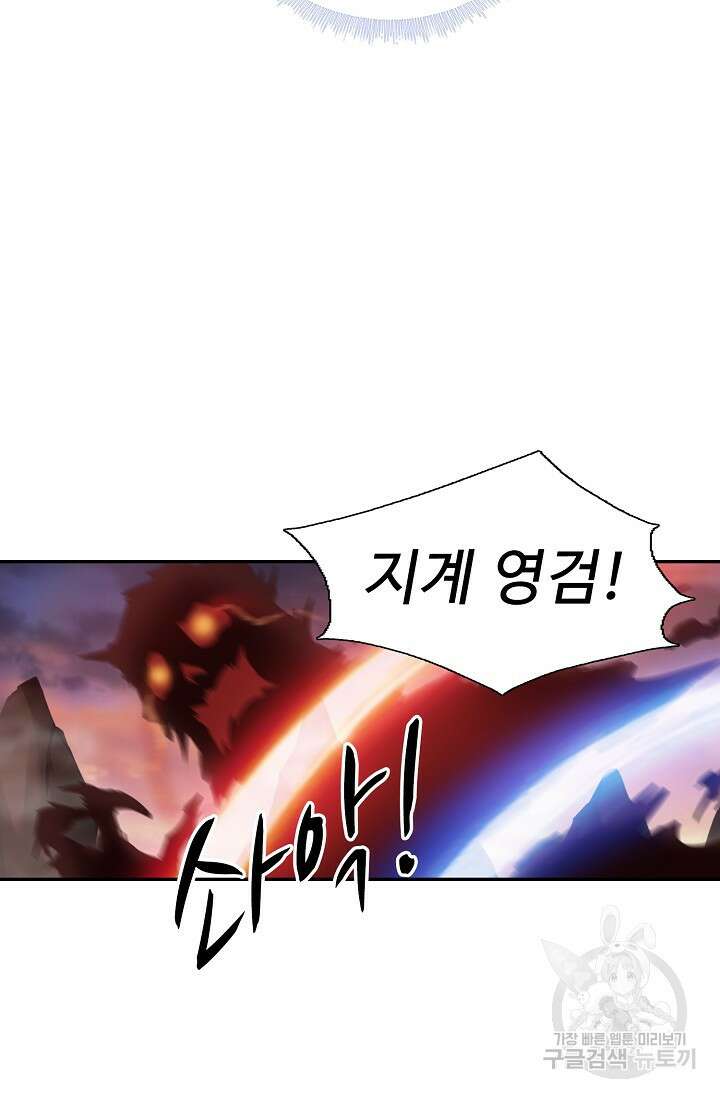 검역창궁 315화 12