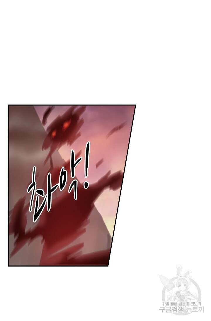 검역창궁 315화 13