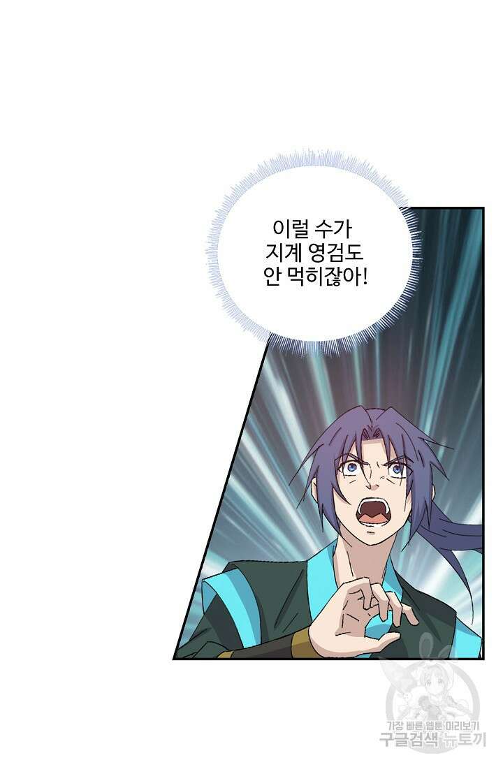 검역창궁 315화 15