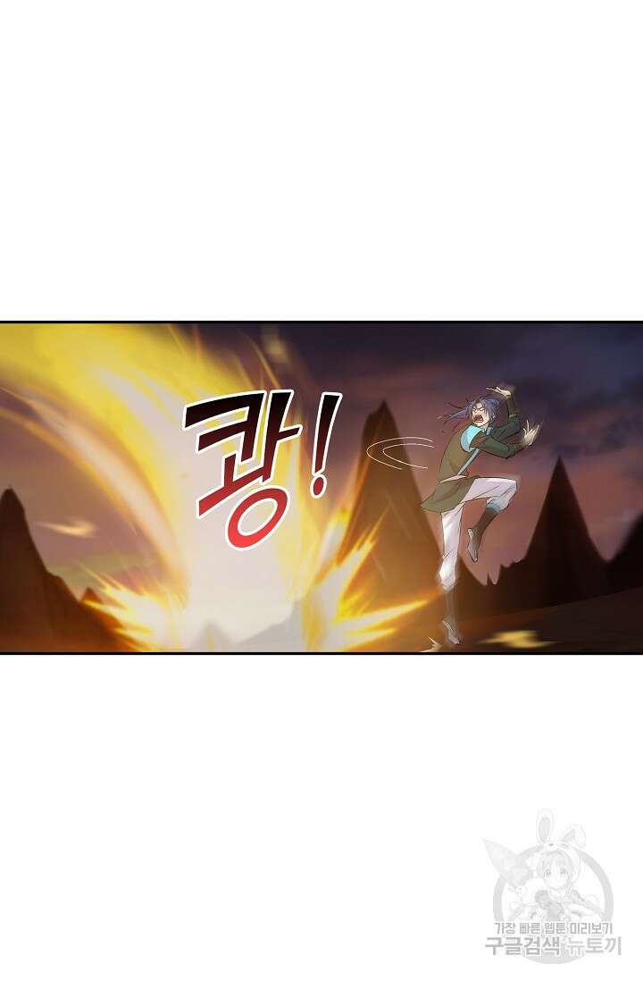 검역창궁 315화 16