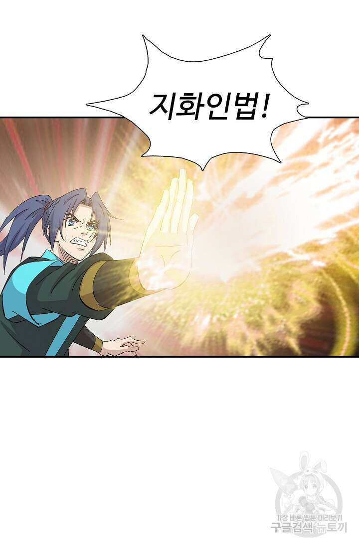 검역창궁 315화 18
