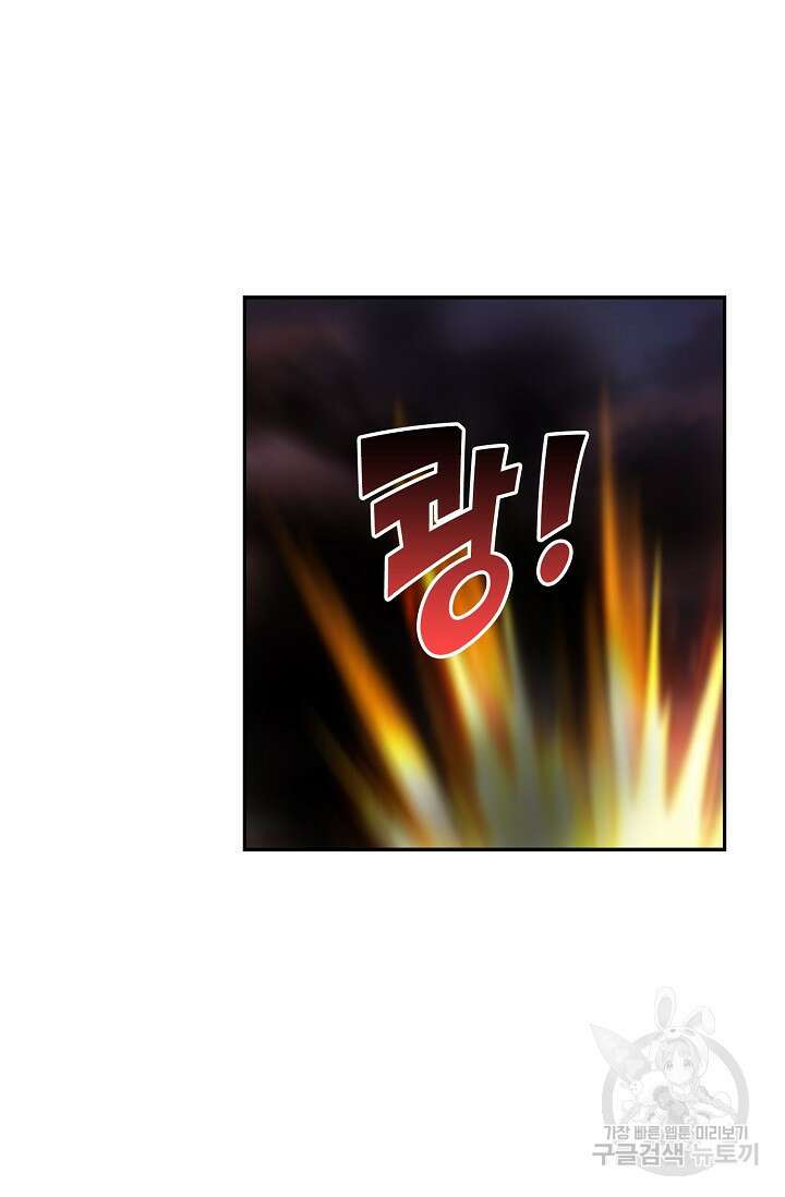 검역창궁 315화 19