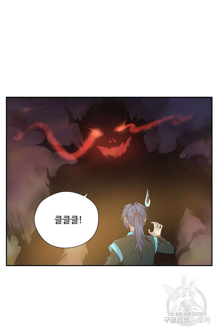 검역창궁 315화 20
