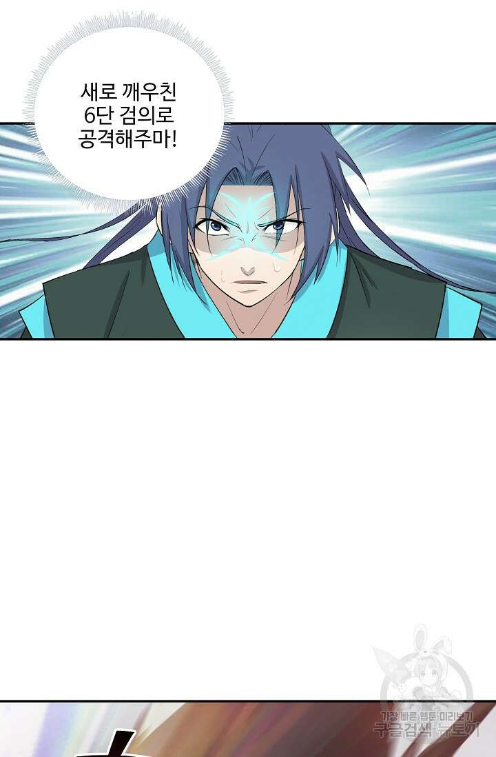 검역창궁 315화 22
