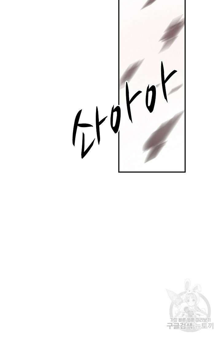 검역창궁 315화 25