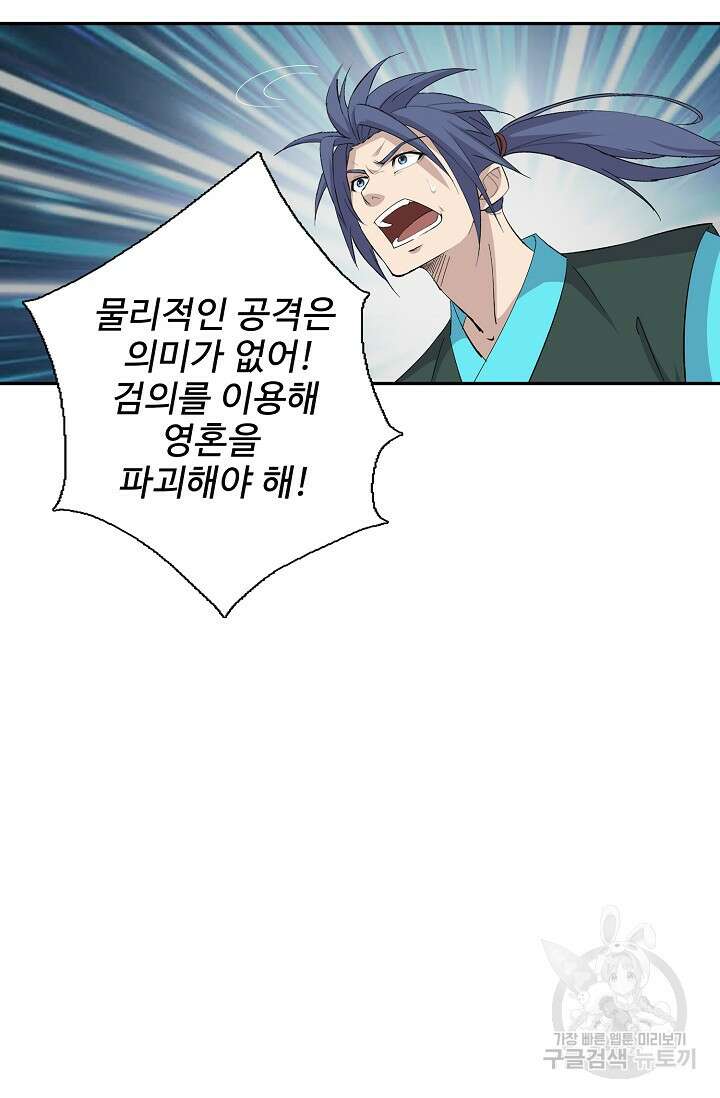 검역창궁 315화 26