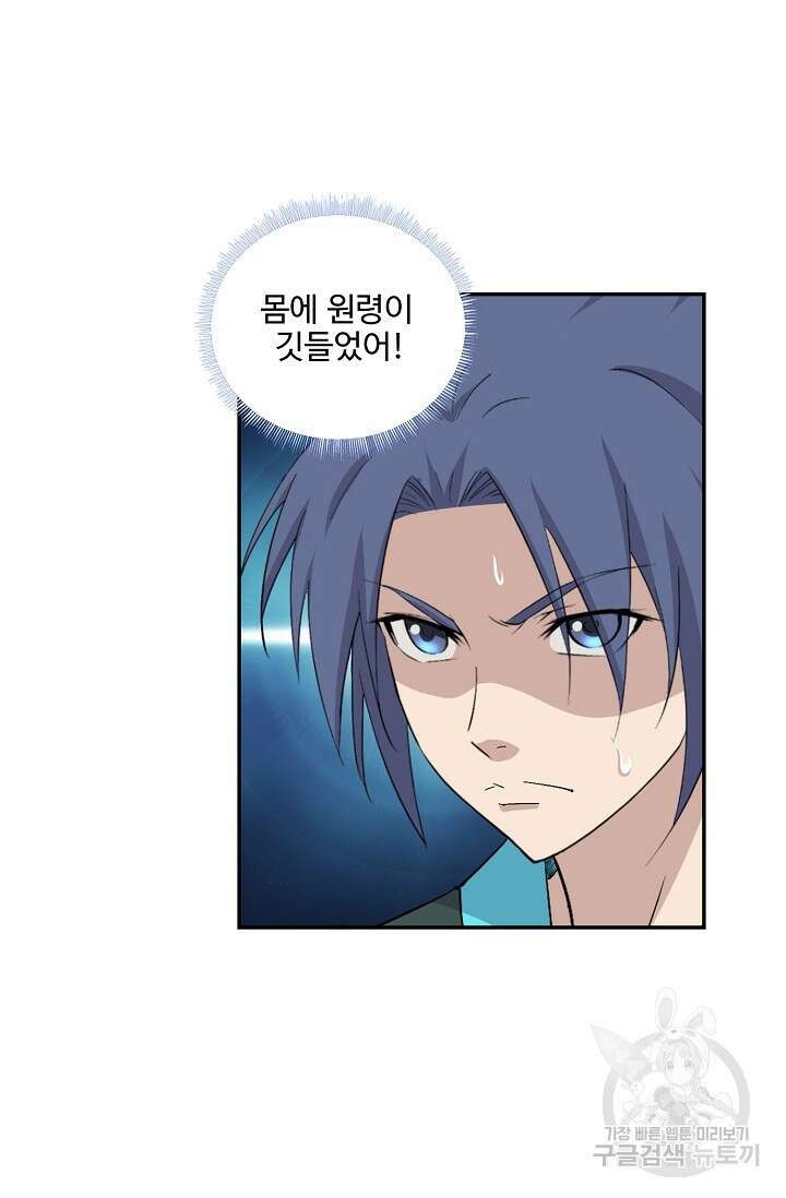 검역창궁 315화 29