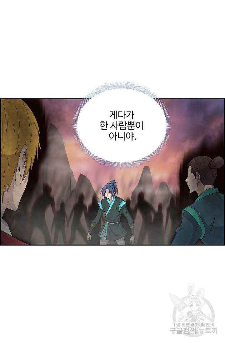 검역창궁 315화 30