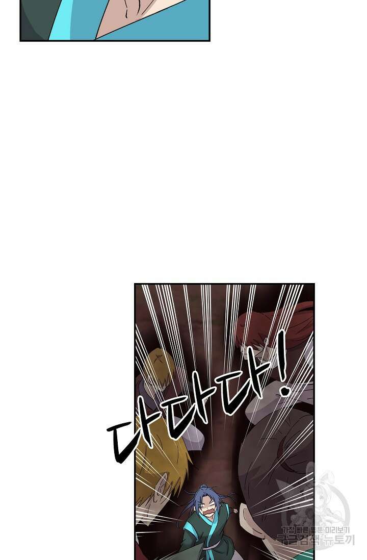 검역창궁 315화 32