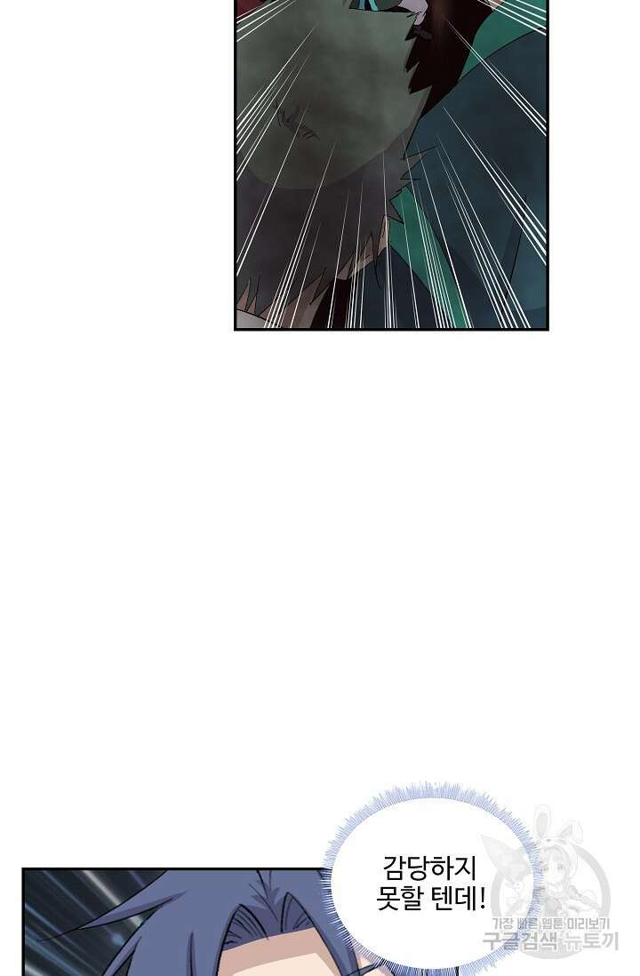 검역창궁 315화 33
