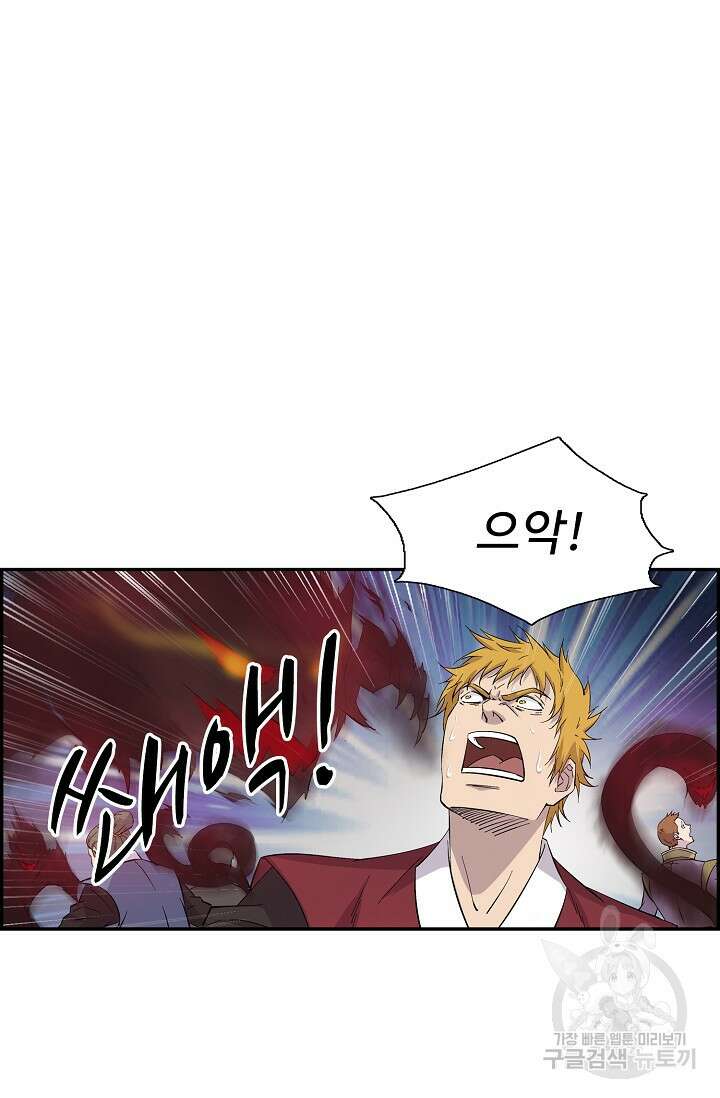 검역창궁 315화 36