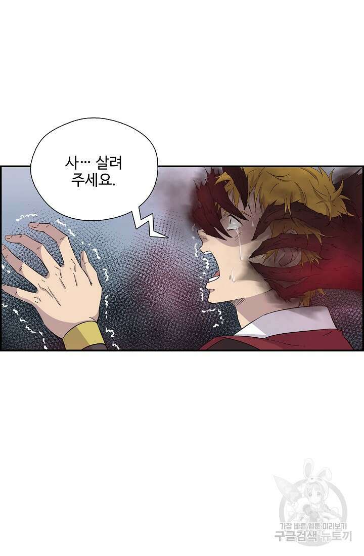 검역창궁 315화 37