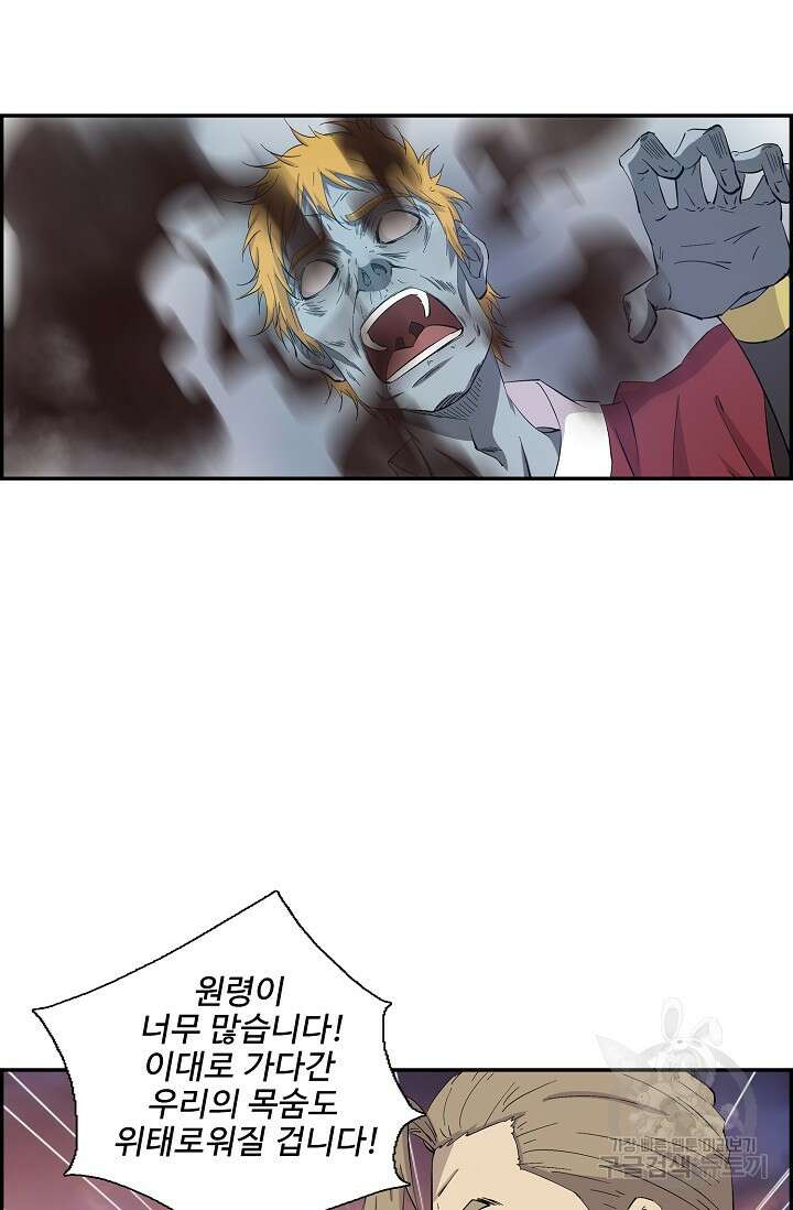 검역창궁 315화 38