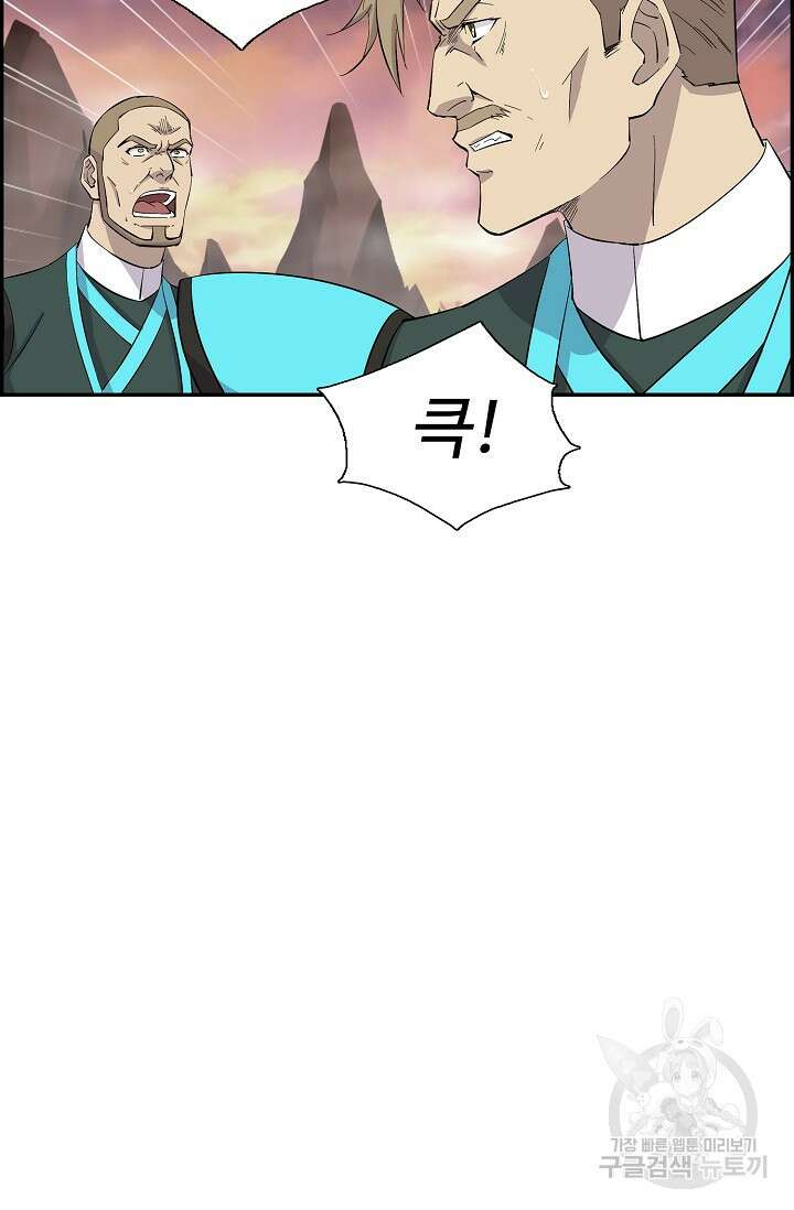 검역창궁 315화 39